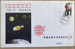 China Space 2004 Test -2  Satellite Launch Cover, XSLC - Asia