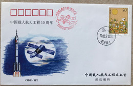 China Space 2002 China Manned Space Project Tenth Anniversary Cover, Beijing Space City - Asie