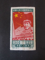 CHINE 中國 CHINA 1950 1° Anniversario Della Repubblica. Popolare Cinese MNH - Neufs