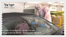 ISRAEL 2021 ATM Magen David Adom - Covid 19 Frontline Heroes , Covid-19, Coronavirus , Mask, Doctor, Nurse,Car,MNH (**) - Ongebruikt (zonder Tabs)