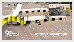 ISRAEL 2021 Magen David Adom Testing , Covid-19, Coronavirus , Mask, Doctor, Nurse, Car, FDC Cover (**) - Neufs (sans Tabs)