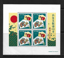 JAPON 1960 BLOC NOUVEL AN YVERT N°B50 NEUF MNH** - Blocks & Sheetlets