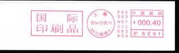 CHINA CHINE CINA 2014  SHANGHAI  METER STAMP - 23 - Altri & Non Classificati