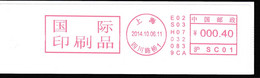 CHINA CHINE CINA 2014  SHANGHAI  METER STAMP - 23 - Andere & Zonder Classificatie