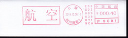 CHINA CHINE CINA 2014  SHANGHAI  METER STAMP - 26 - Otros & Sin Clasificación