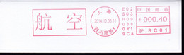 CHINA CHINE CINA 2014  SHANGHAI  METER STAMP - 26 - Sonstige & Ohne Zuordnung
