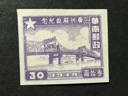◆◆◆CHINA 1949 Liberation Of Guangzhou ,  $30  NEW   AB3351 - Southern-China 1949-50