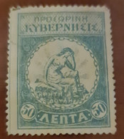 Grecia. 1908 - Used Stamps