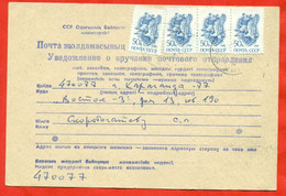 Kazakhstan 1992. There Were Still USSR Stamps In Circulation. The Notification Of Receipt Of Mail. - Kranichvögel