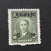 ◆◆◆Taiwán (Formosa)  1946-47  Dr. Sun Yat-sen, 1st Shanghai Dah Tung  , Sc #24 ,   5y On $200     NEW  AB3521 - Unused Stamps