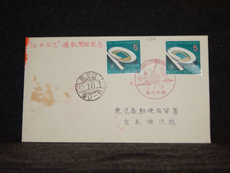 Japan 1958 Sport Stamps Cover__(598) - Briefe U. Dokumente