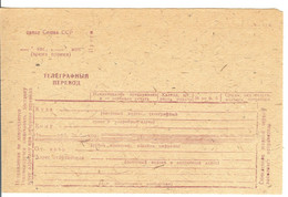 USSR Telegramm Form Blank - Variétés & Curiosités