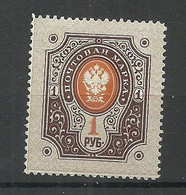 FINNLAND FINLAND 1891 Michel 45 * - Ungebraucht