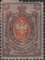 Russie Empire Yvert 51 Michel 54 * Armoiries 70 Orange & Brun Dentelé 14 - Unused Stamps