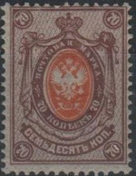 Russie Empire Yvert 51 Michel 54 ** Armoiries 70 Orange & Brun Dentelé 14 - Neufs