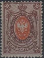 Russie Empire Yvert 51 Michel 54 ** Armoiries 70 Orange & Brun Dentelé 14 - Unused Stamps