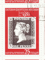 BULGARIA 1980, International Stamp Exhibition LONDON 1980 MAJOR VARIETY VFU - Abarten Und Kuriositäten