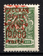 Russia 1921, Civil War, Wrangel Issue Type-2, 10000R/2k,Strong SHIFTED Overprint, Print Error,VF Mint* - Armada Wrangel