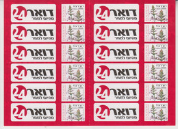 ISRAEL 24 HOURS POST BOOKLET - Postzegelboekjes