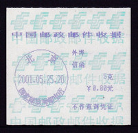 CHINA  CHINE CINA 邮件收据 信函 Mail Receipt Mail Receipt  Letter 0.80YUAN RARE!! - Altri & Non Classificati