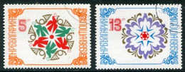 BULGARIA 1984 New Year Used  Michel 3311-12 - Usati