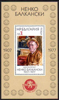 BULGARIA 1984 Balkanski Paintings Block  MNH / **.  Michel Block 144 - Unused Stamps