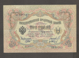 Delcampe - Russia - Banconota Non Circolata AUNC Da 3 Rubli P-9c.b4 - 1912/7 #17 - Russie