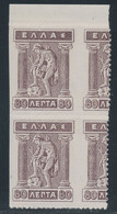 GRIECHENLAND 1923 Hermes 80 L. Selt. Postfr. Kab.-Einheit Vom Oberrand, ABARTEN - Abarten Und Kuriositäten