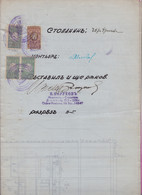 259788 / Bulgaria 1939 - 20+10+1+1 Leva (1938)  Revenue Fiscaux , Water Supply Plan For A Building In Sofia , Bulgarie - Otros Planes