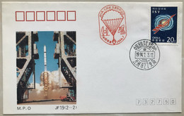 China Space 1994 16th Returnable Satellite Launch Cover, JSLC - Azië