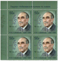 Russia 2021 .  Nikolai N. Semenov Nobel Price Winner. Block Of 4. - Nuovi