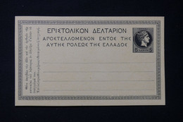 GRECE - Entier Postal Type Mercure, Non Circulé - L 89956 - Postal Stationery