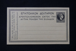 GRECE - Entier Postal Type Mercure, Non Circulé - L 89958 - Enteros Postales