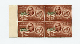 !!! EGYPTE, OCCUPATION DE LA BANDE DE GAZA, N°70 EN BLOC DE 4 VARIETE SURCH DOUBLE NEUF ** - Unused Stamps
