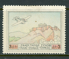 -Greece-1926-"Early Airmail" MH (*)  #2 - Ongebruikt