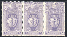 85.GREECE.1896 OLYMPIC GAMES.40L.VASE,PALLAS ATHENA,SC.123,HELLAS115 MNH STRIP OF 3 - Andere & Zonder Classificatie