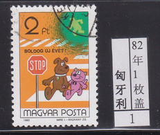 Hungary 1982 Dog Chien Used 1V - Otros & Sin Clasificación