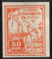 Russia Cinderella Stamp 1919 In Memory Of Liberation Of Russia. Russian White Movement. Mint. - Vari