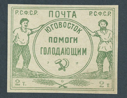 Russia 1922, Help Hunger - Other & Unclassified