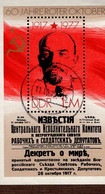 DDR Block 050 Lenin  Used Gestempelt TS - 1971-1980