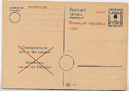 Behelfsausgabe  P895 Postkarte OPD SCHWERIN 1945  Kat. 15,00 € - Postwaardestukken