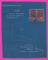 259994 / Bulgaria 1925 - 2+5 ( 1925) Revenue Fiscaux , Water Supply Project For A Property , Village Pancharevo Sofia - Other Plans