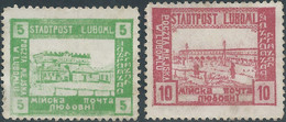 POLONIA - POLAND -1918 Local Post - Stadtpost Luboml - 5 & 10g Mint - Ongebruikt