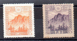 Japón Serie N ºYvert 173/74 */(*) (Nº 173 (*) SIN GOMA (OHNE GUMMI) - Unused Stamps