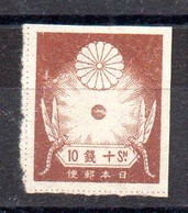 Japón Sello N ºYvert 182 (*) - Unused Stamps