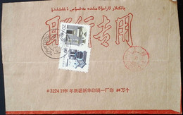 CHINA CHINE CINA XINJIANG BANK EXPRESS REGISTERED  COVER WITH WITH UYGUR CHRACTER POSTMARK -56 - Storia Postale