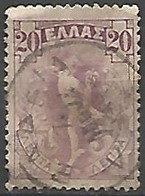 GRECE N° 151 OBLITERE - Used Stamps