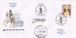 FDC RUSSIA 1036 - FDC