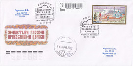 FDC RUSSIA 1041 - FDC