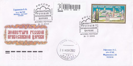 FDC RUSSIA 1042 - FDC